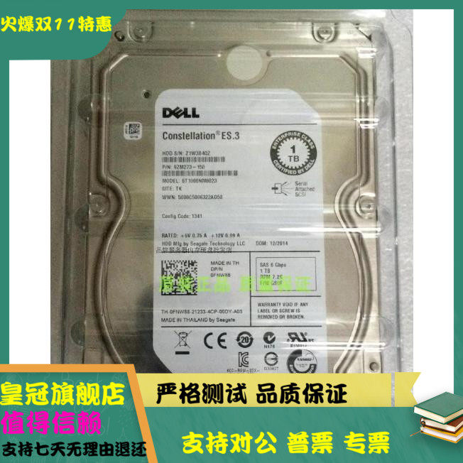 全新原装DELL/希捷 ST1000NM0023 1T 7.2K 6GB SAS 3.5硬盘0FNW88