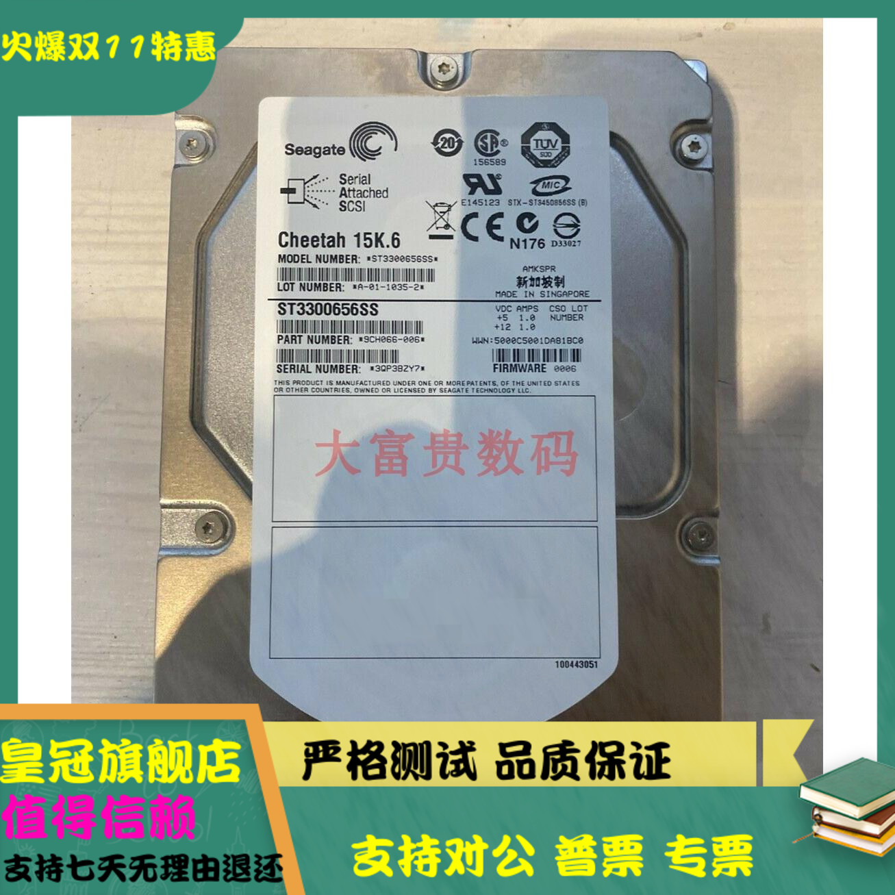 DellST3300656SS硬盘