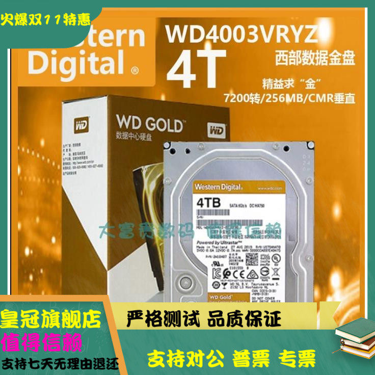 全新WD/西部数据 WD400机械硬盘