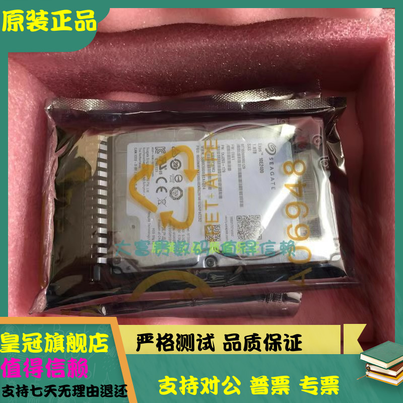 华为 02311AYM 2T SAS 7.2K服务器硬盘RH2288HV3 RH2488V2 RH2268