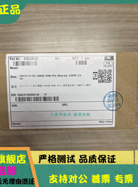 全新 原盒 华为 ES3620P V3 6.4T NVME PCle 2.5寸 03032KJD 硬盘