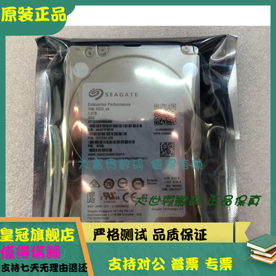 全新3年保 DELL/希捷 ST1200MM0088 1.2T 10K SAS 12Gb 2.5寸硬盘