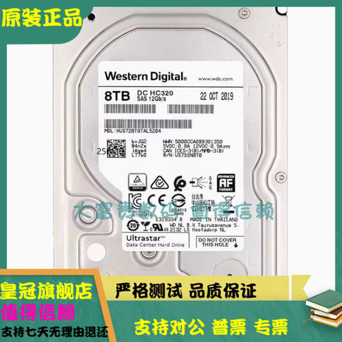 原拆 WD/西数 HUS728T8TAL5204 SAS 硬盘 HC320 8T 3.5寸企业级