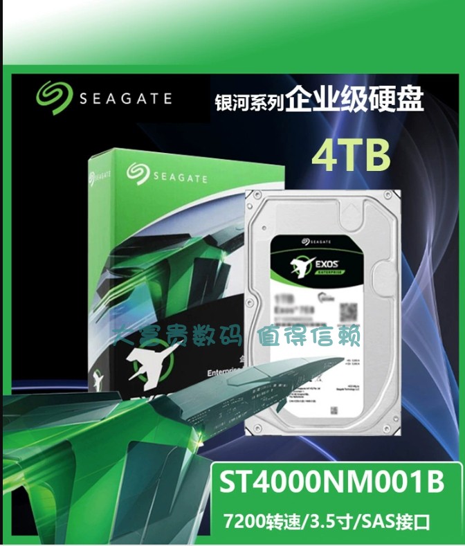 全新 Seagate/希捷 ST4000NM001B 4T 4TB 7.2K SAS 3.5企业级硬盘