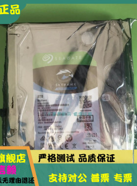 全新Seagate/希捷ST8000VX004 8tb SATA酷鹰256M监控台式机硬盘8T