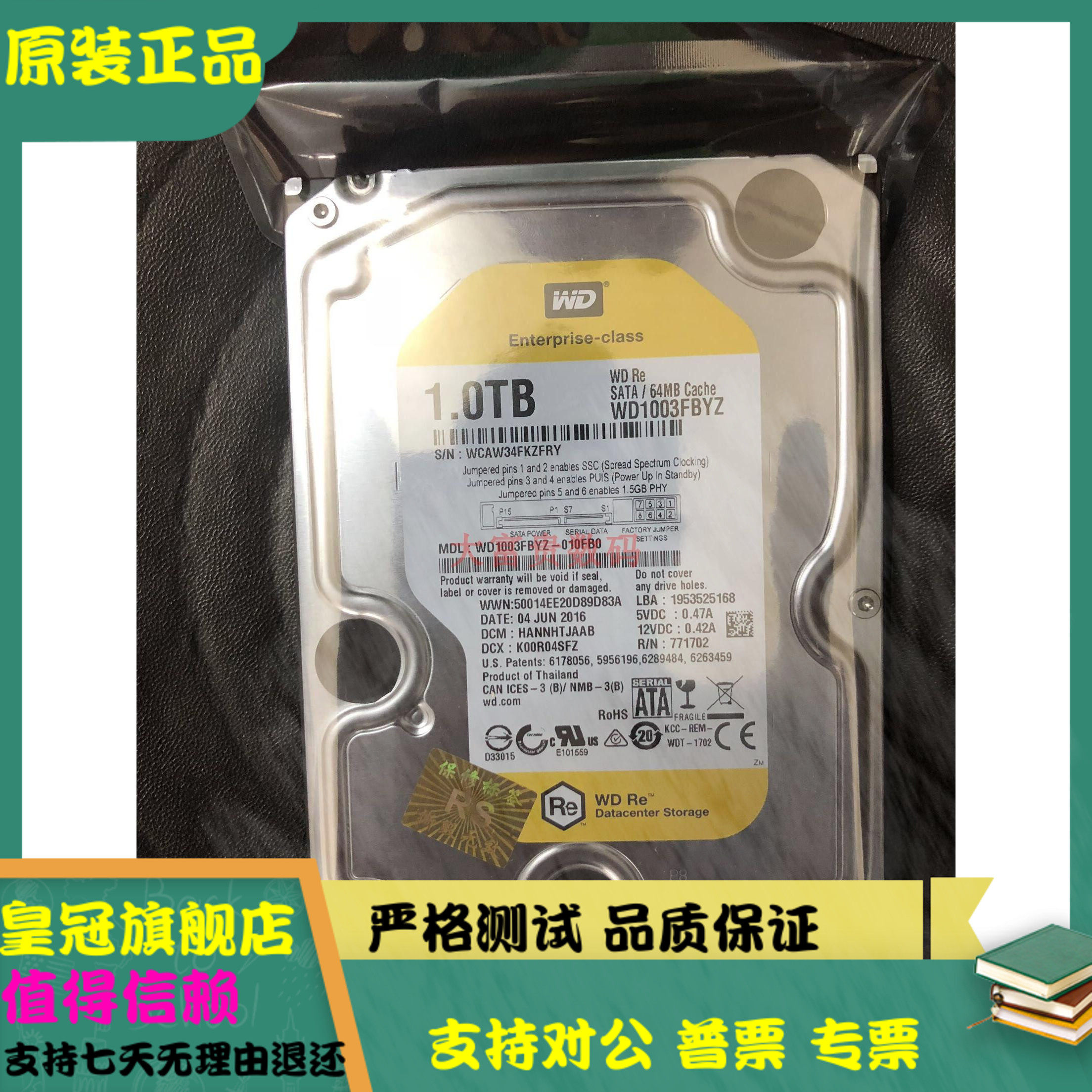 WD/西部数据 WD1005F机械硬盘