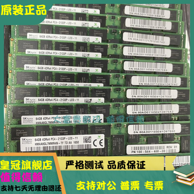 SK海力士64G 4DRX4 PC4-2133P-L DDR4服务器内存HMAA8GL7MMR4N-TF