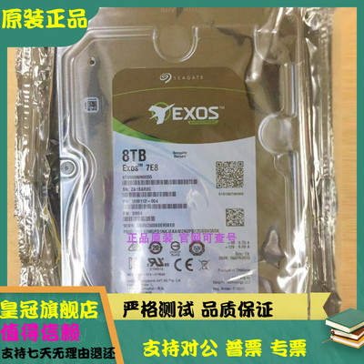 全新 Seagate/希捷 ST8000NM0055 银河企业级8TB SATA 服务器NAS