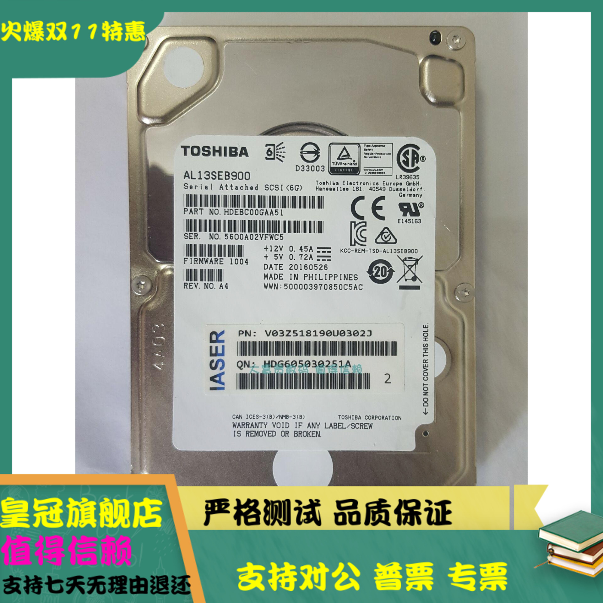 全新 浪潮 原装 东芝 900G 2.5 10K SAS AL13SEB900 企业级硬盘