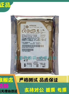 全新日立 HTS541612J9AT00 120G 2.5 并口IDE 5.4K 8M 笔记本硬盘