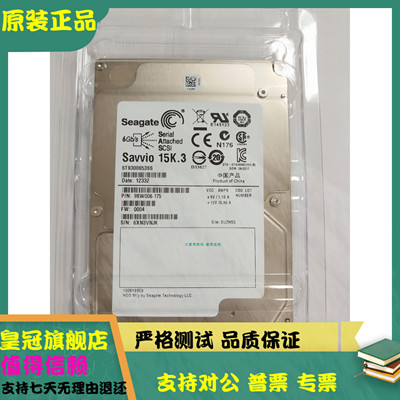 全新 原装 Seagate/希捷 300G SAS 15K 2.5 ST9300653SS硬盘300GB