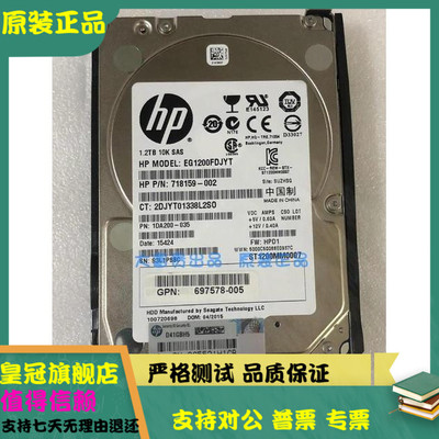 HP/惠普 718162-B21 718292-001 1.2T 10K SAS 6G 2.5寸G8 G9硬盘