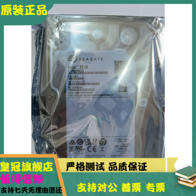 全新Seagate/希捷 ST10000NM017B 10T SATA银河企业级3.5机械硬盘