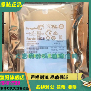 全新 0通电 DELL ST600MM0006 600G SAS 2.5寸 10K.6 07YX58 硬盘