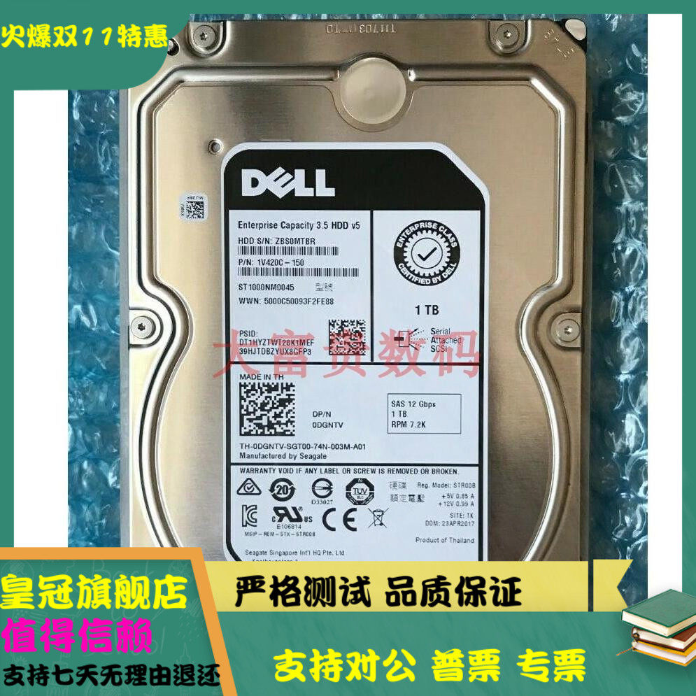全新DELL/戴尔原装 ST1000NM0045 1TB SAS 3.5 12G 0DGNTV V5硬盘