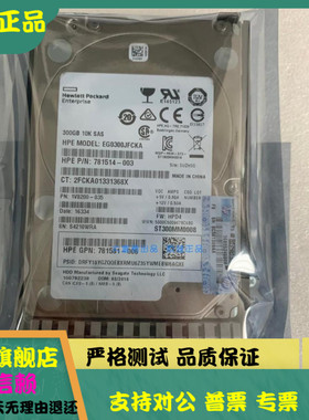 HP/惠普 785067-B21 原装 硬盘 300G 10K SAS 12G 2.5 785410-00