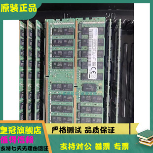 64G CTD7Y服务器内存 4DRX4 PC4 LD2 三星原装 2666V M386A8K40CM2