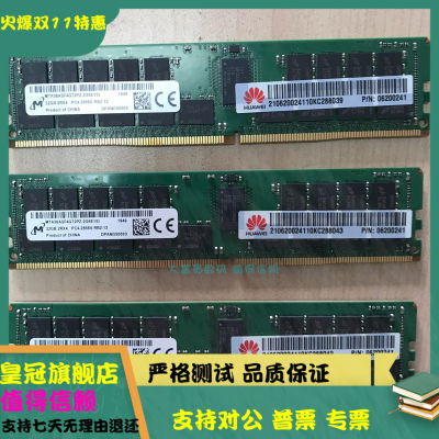 华为 PN:06200241 内存32GB 32G 2RX4 PC4-2666V-R ECC N26DDR402