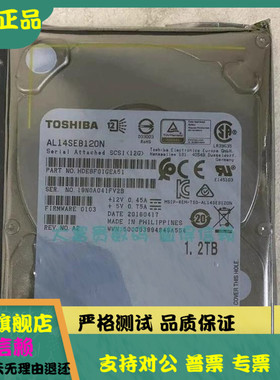 全新 Toshiba/东芝 AL14SEB120N 1.2T 12Gb SAS 2.5寸 企业级硬盘