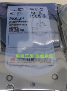 华为 原装 02311ENQ 02311AYF 02310LAX 600G 15K SAS 服务器硬盘