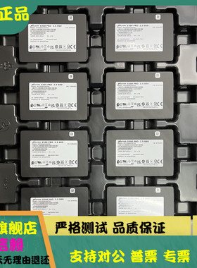全新原箱 美光 5300PRO 240G 2.5 SATA MTFDDAK240TDS-1AW1ZABYY