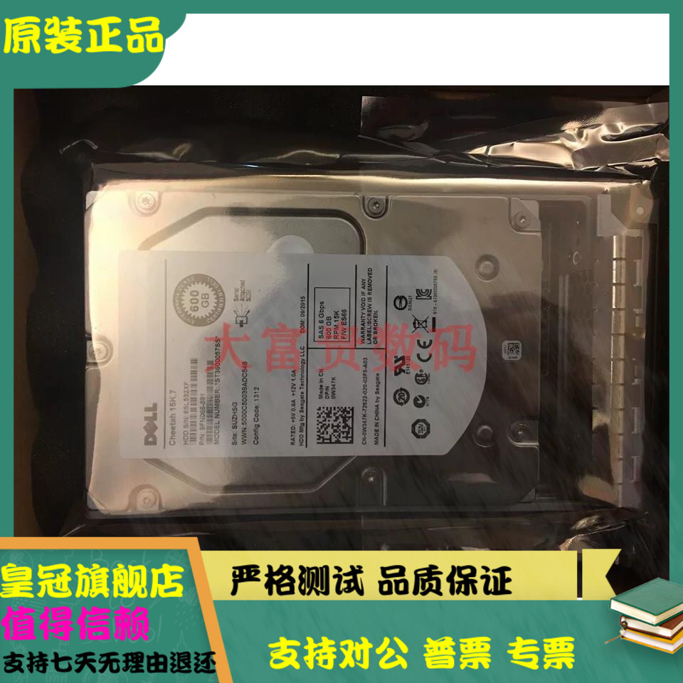 ST3600057SS0W347K600G