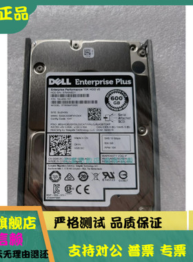 Dell 康贝SC4020 600G 15K 12GB 2.5 SAS 0G6C6C ST600MP0005硬盘