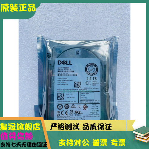 全新 DELL ST1200MM0099 0G2G54 G2G54 1XH230-150 1.2TB 10K硬盘