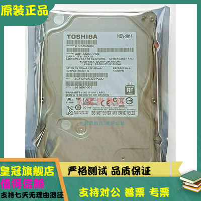 全新Toshiba/东芝 DT01ACA050 3.5 7.2K 500G台式机监控硬盘 单碟
