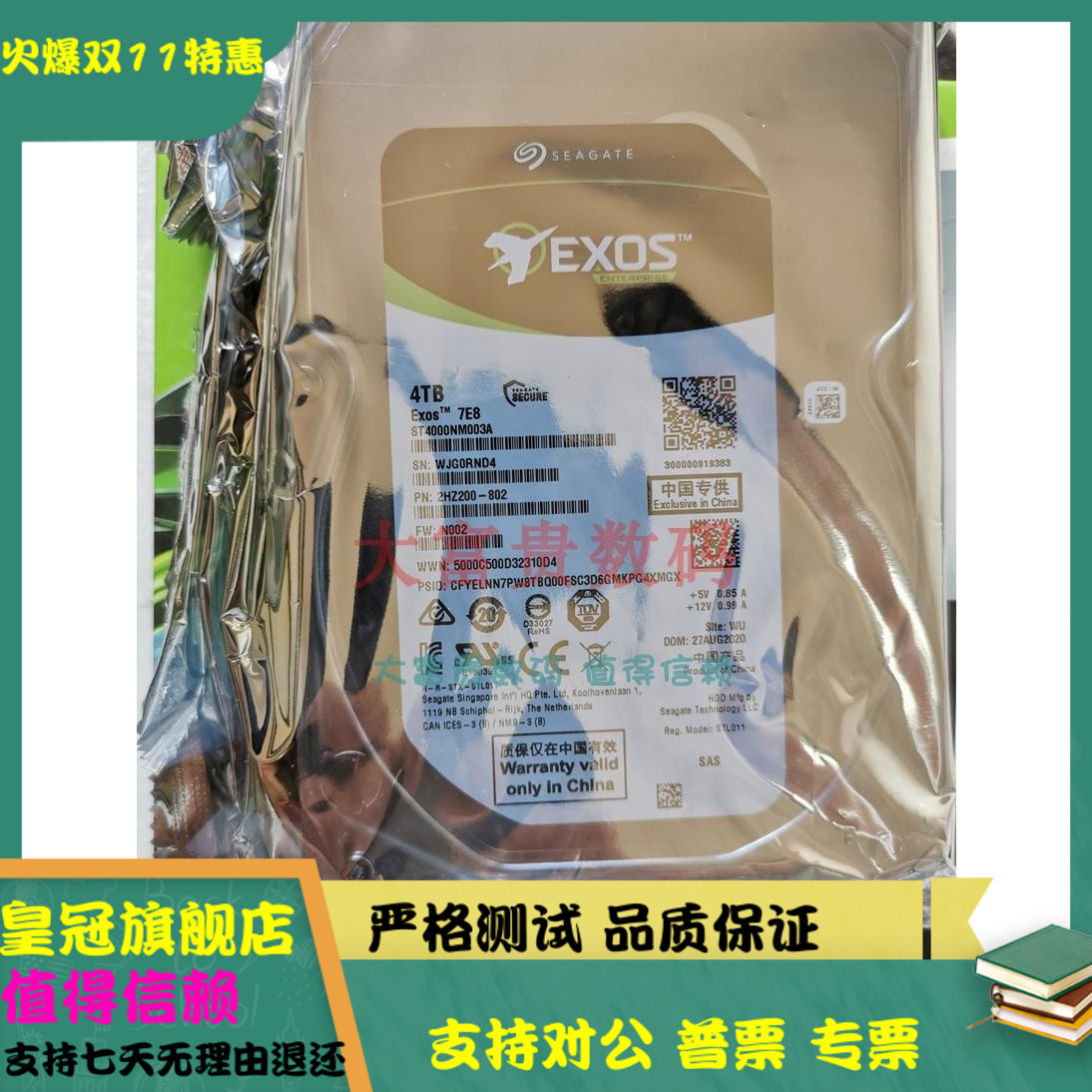 全新 Seagate/希捷 ST4000NM003A/005A 4T 4TB SAS 3.5 256M 硬盘