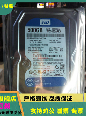 全新WD西部数据 7200转 蓝盘3.5寸500G台式机电脑硬盘 WD5000AAKX