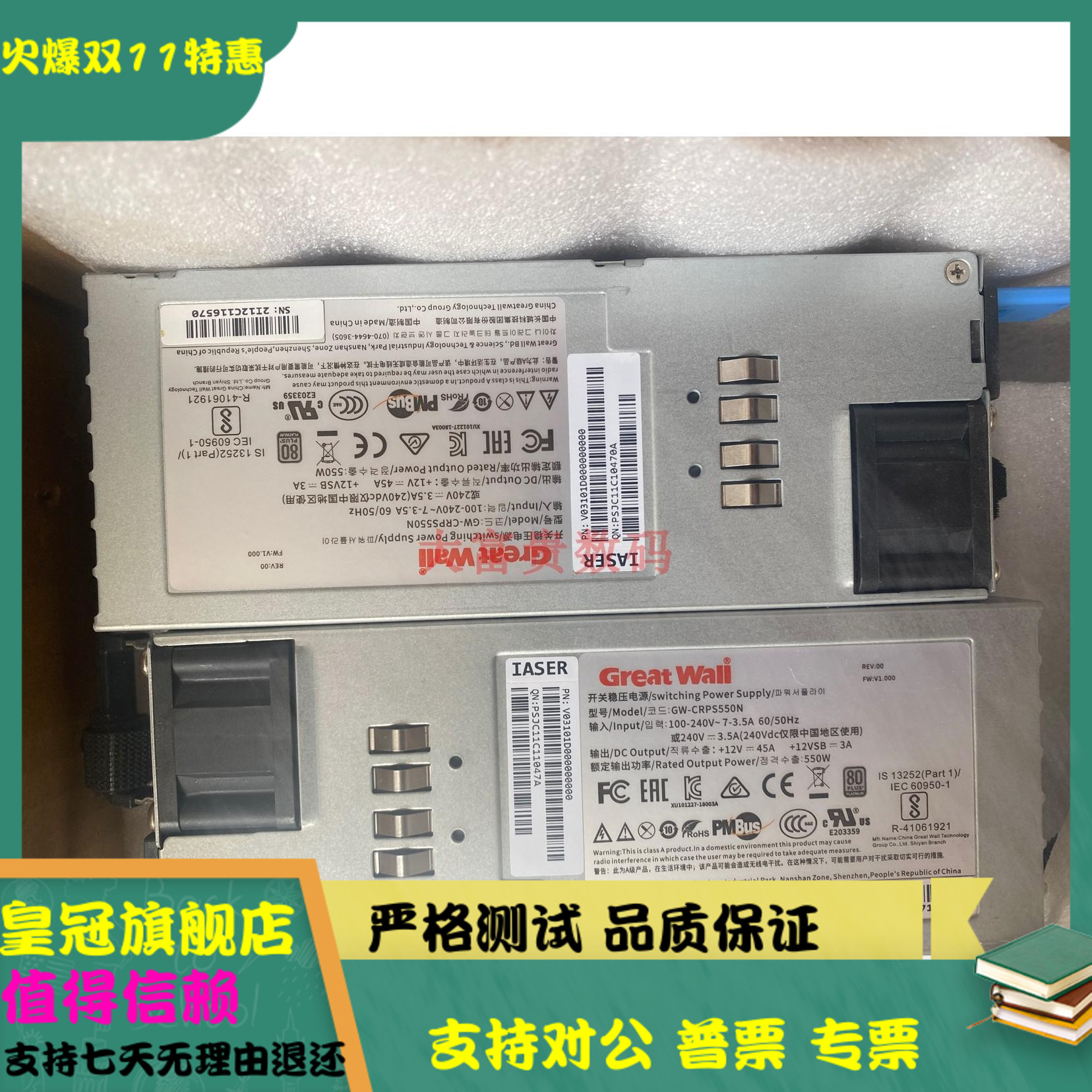 浪潮曙光长城GW-CRPS550B N 服务器电源 GW-CRPS550S-2H 550W冗余