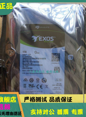 全新 希捷ST1000NM0008/000A 1TB企业级硬盘NAS 3.5寸7200转128MB