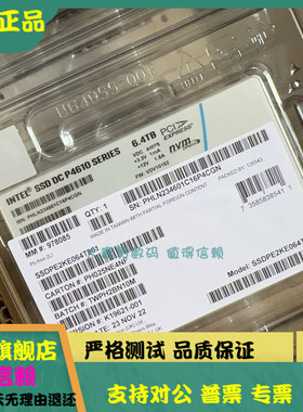 原盒 英特尔 P4610 6.4T U.2 NVME SSD 固态硬盘 SSDPE2KE064T801