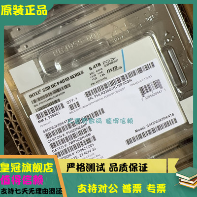 原盒 英特尔 P4610 6.4T U.2 NVME SSD 固态硬盘 SSDPE2KE064T801