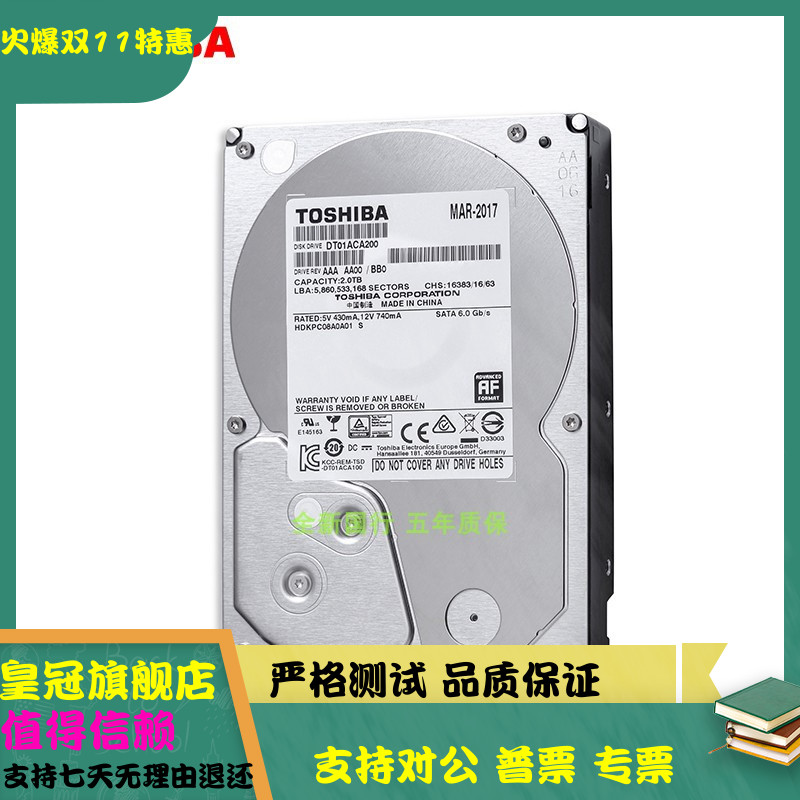 全新国行Toshiba/东芝 DT02ABA200 2T SATA硬盘2TB台式机电脑硬盘