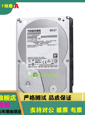 全新国行Toshiba/东芝 DT02ABA200 2T SATA硬盘2TB台式机电脑硬盘