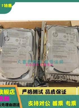 原装 HP/惠普507127-B21 507284-001 300G 10K SAS  2.5 G6/7硬盘