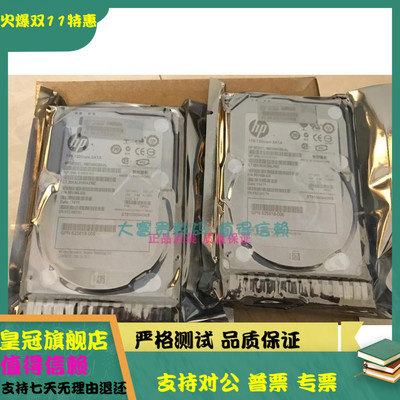原装 HP/惠普507127-B21 507284-001 300G 10K SAS  2.5 G6/7硬盘