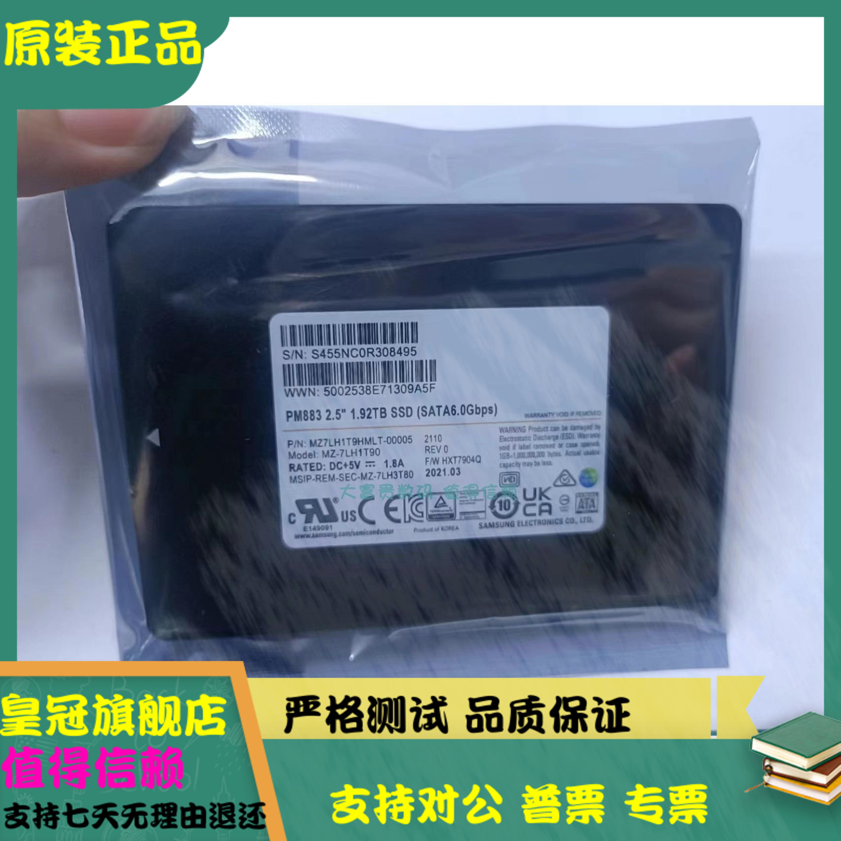 全新 三星 PM883 1.92T SATA 2.5寸 MZ7LH1T9HMLT-00005 固态硬盘