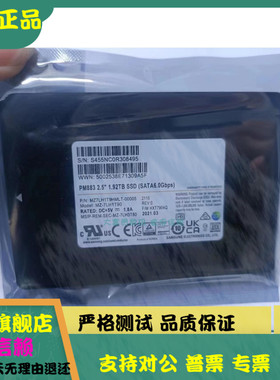 全新 三星 PM883 1.92T SATA 2.5寸 MZ7LH1T9HMLT-00005 固态硬盘