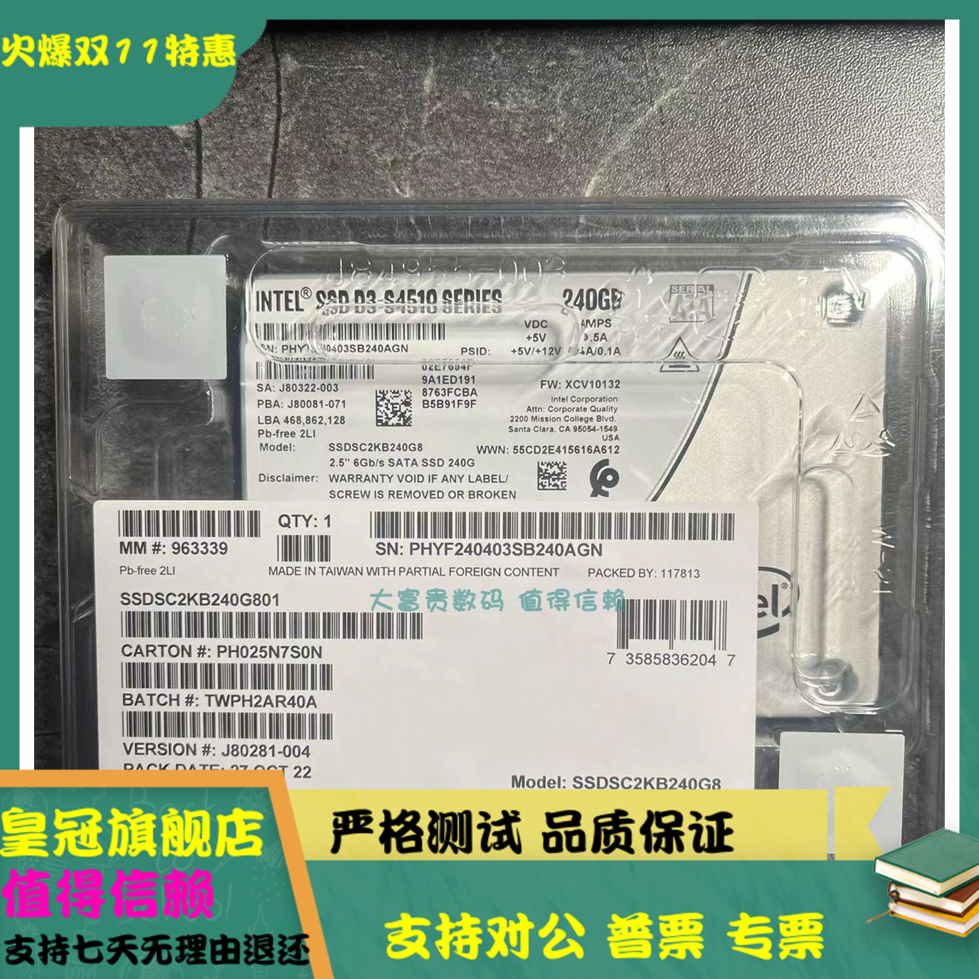 全新盒装 Intel SSDSC2KB240G8 SSD D3-S4510 240G SATA SSD 硬盘