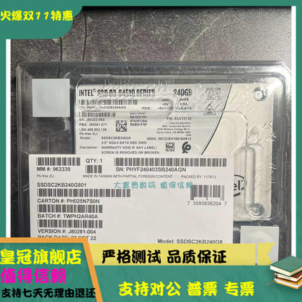 全新盒装 Intel SSDSC2KB240G8 SSD D3-S4510 240G SATA SSD 硬盘