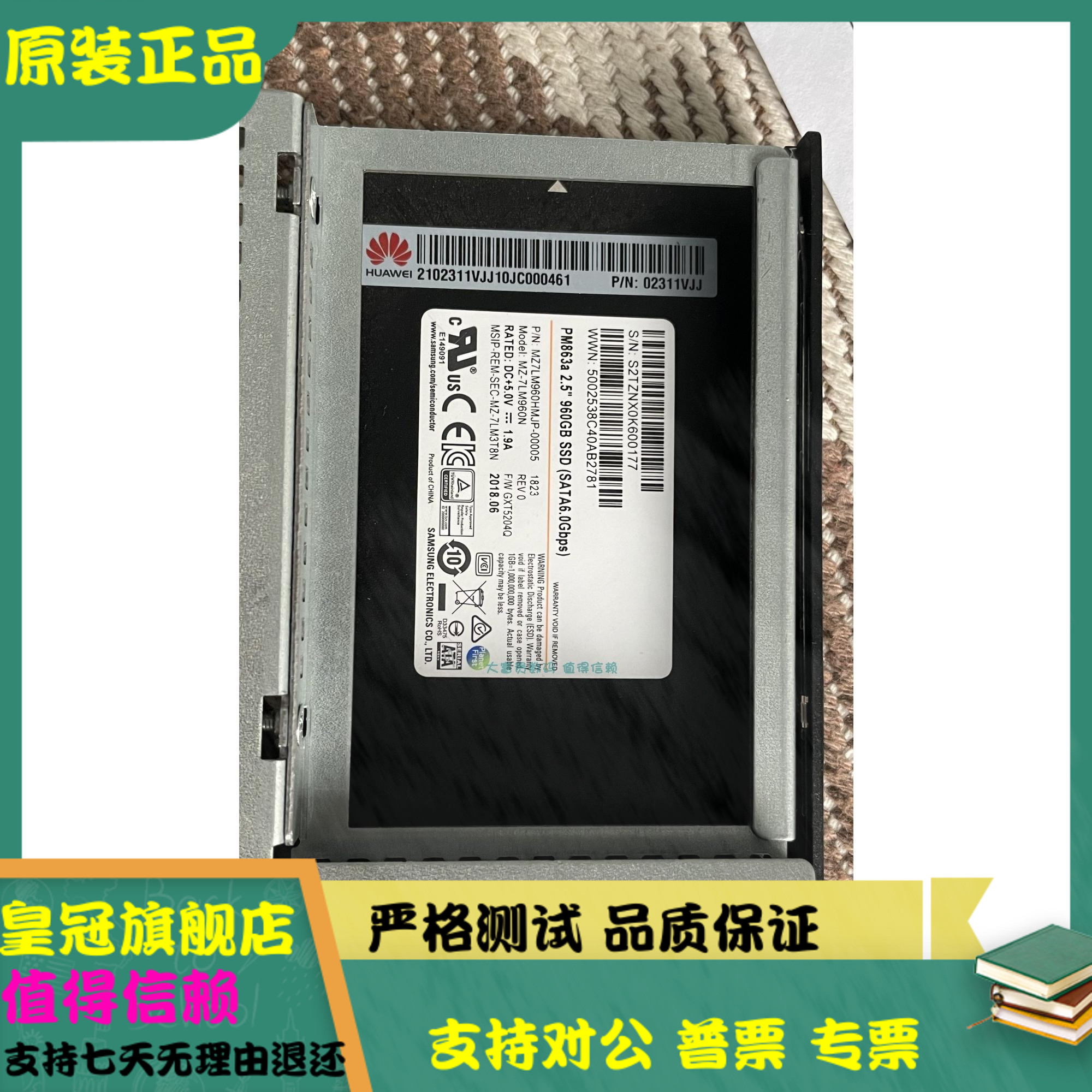 华为02312GNT 02311VJJ 02311VHT 960G SSD 企业级固态服务器硬盘 电脑硬件/显示器/电脑周边 固态硬盘 原图主图