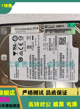 原装HP 781518-B21 781578-001 1.2T 2.5 SAS 10K 781514-002硬盘