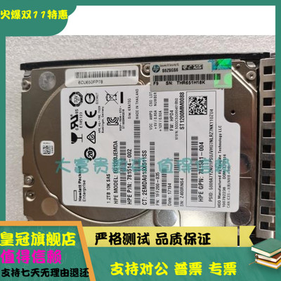 原装HP 781518-B21 781578-001 1.2T 2.5 SAS 10K 781514-002硬盘