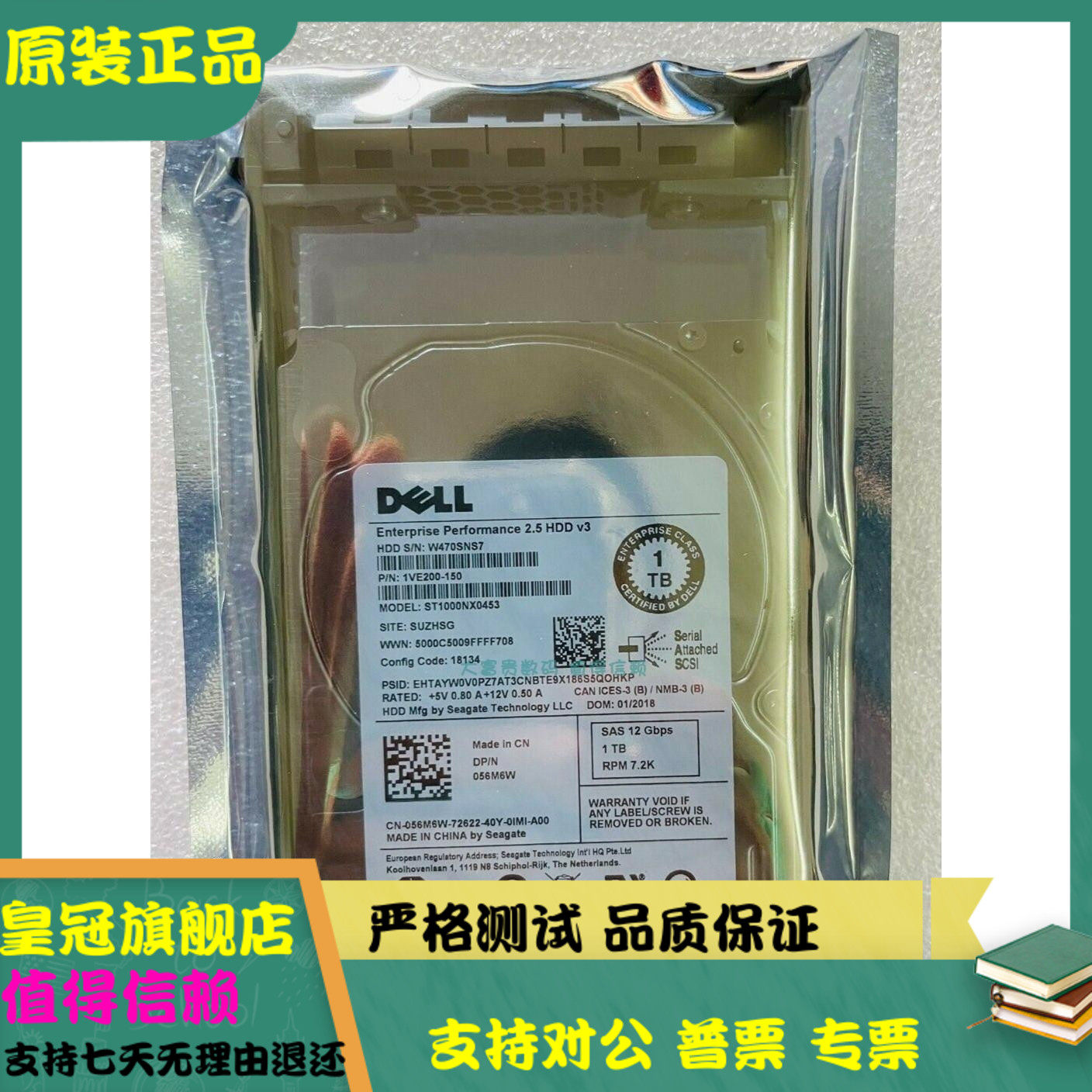 全新 DELL/希捷 ST1000NX0453 1T SAS 7.2K 12G 2.5寸 硬盘056M6W