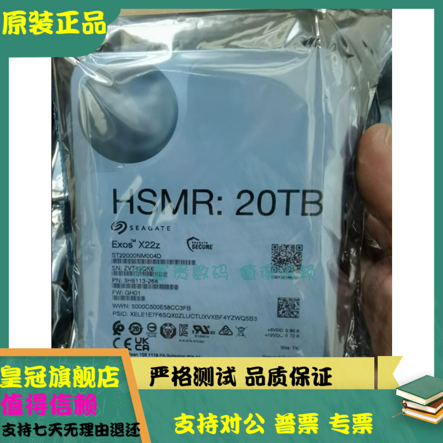 全新 希捷ST22000NM004E氦气20T SATA3 银河企业级服务器监控硬盘 电脑硬件/显示器/电脑周边 机械硬盘 原图主图