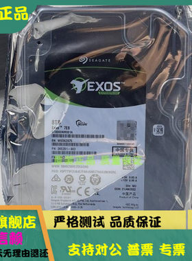 全新0通电 希捷 ST8000NM001A 8TB 8T SAS 3.5寸 7.2K 服务器硬盘