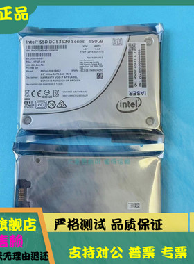 全新0通电 Intel/英特尔 S3520 150G SATA SSD MLC 2.5寸固态硬盘